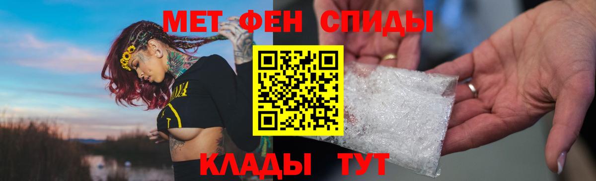 АМФЕТАМИН Розовый  Вход с VPN  Сосновоборск 