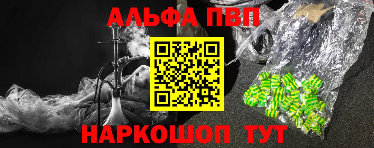 Alpha PVP Crystall  Вход с VPN  Сосновоборск  APVP кристаллы  APVP Crystall 