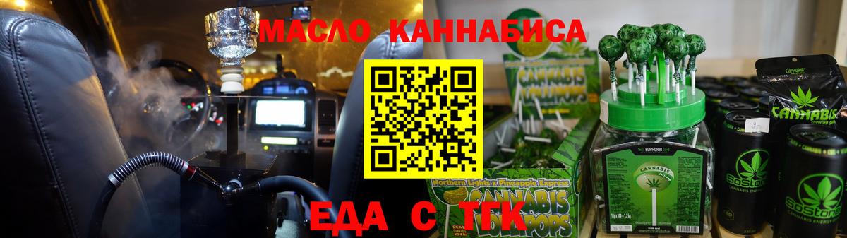 Печенье с ТГК марихуана  Вход с VPN  Сосновоборск 