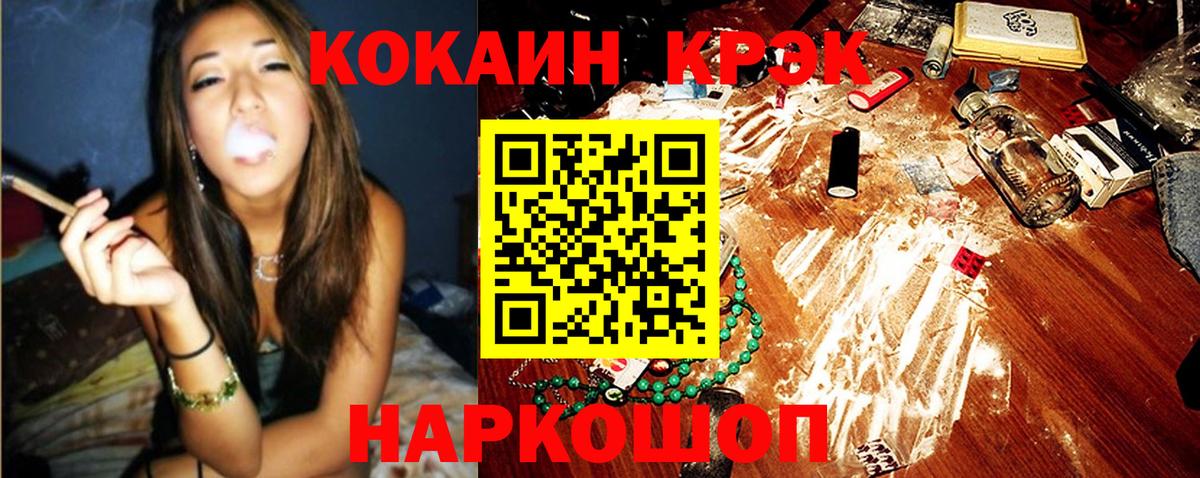 Кокаин 99% Сосновоборск