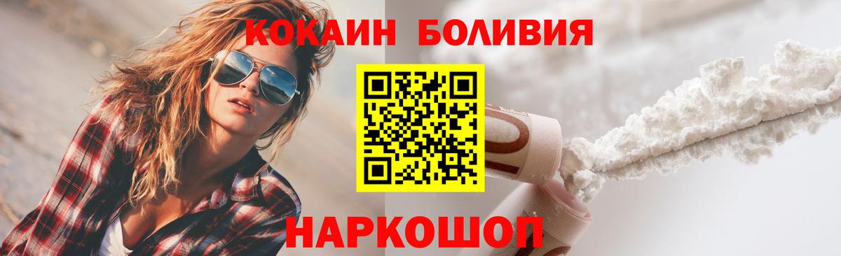 COCAIN Перу  COCAIN Боливия  Сосновоборск  Cocaine  Вход с VPN 
