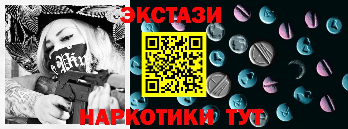 Сосновоборск  Ecstasy 280 MDMA  Ecstasy  Экстази Philipp Plein  Вход с VPN 