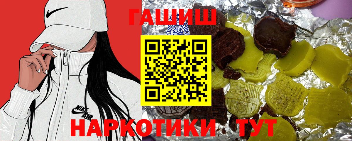 Гашиш гарик  Вход с VPN  хочу наркоту  Сосновоборск  ГАШИШ индика сатива 