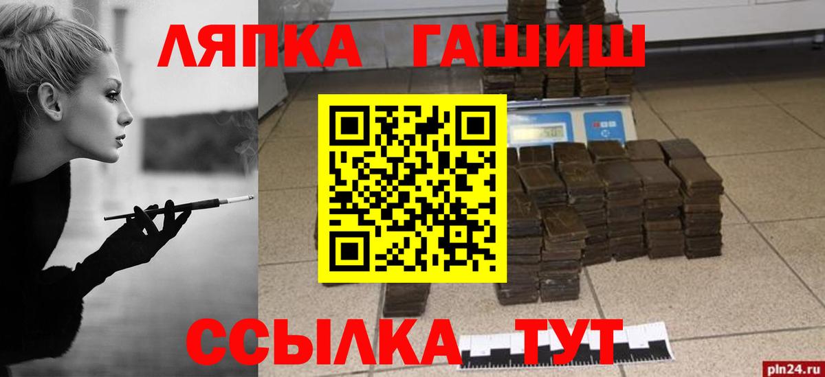 ГАШИШ гашик Сосновоборск