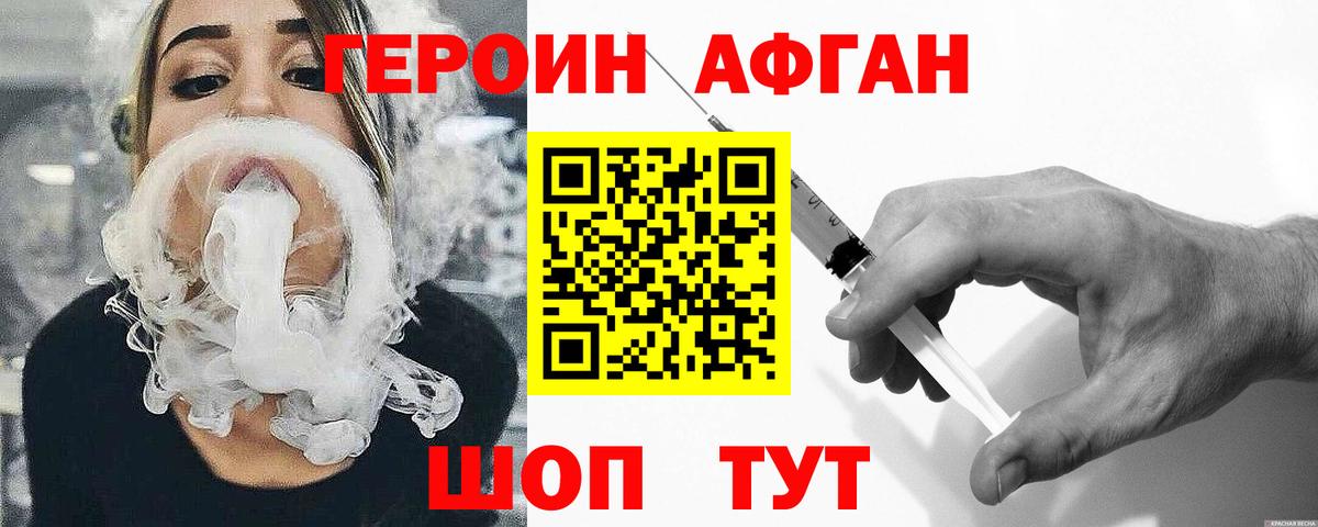 Сосновоборск  ГЕРОИН Heroin  Героин  Вход с VPN 