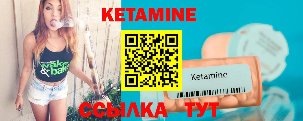 Кетамин VHQ  Вход с VPN  Сосновоборск  КЕТАМИН ketamine 