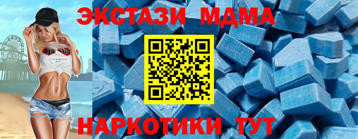 МДМА VHQ  Вход с VPN  Сосновоборск 