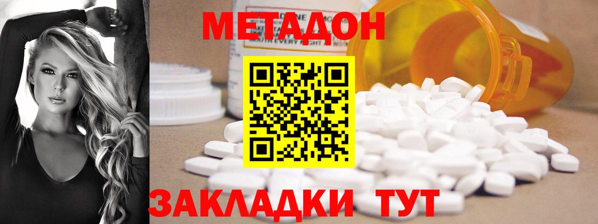 Метадон кристалл  Вход с VPN  Сосновоборск 