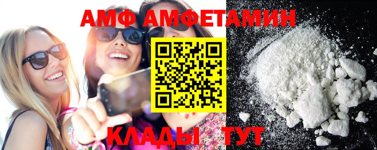 Первитин  Вход с VPN  Сосновоборск  МЕТАМФЕТАМИН витя 