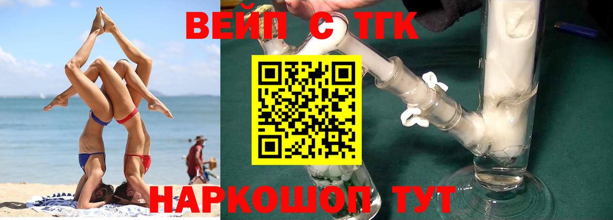 ТГК Wax  ТГК жижа  Сосновоборск  продажа наркотиков  Вход с VPN 
